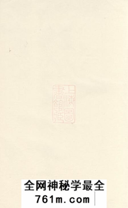 平江武城曾氏重修族谱不分卷