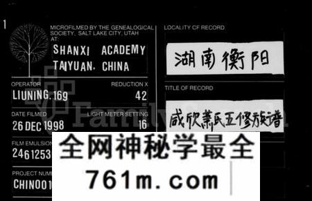 湖南萧氏族谱-衡阳咸欣萧氏五修族谱 [9卷,首2卷].pdf电子版