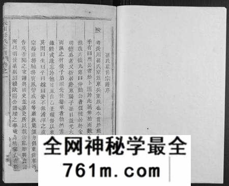 浙江孙氏族谱-长川孙氏宗谱[4卷].pdf电子版