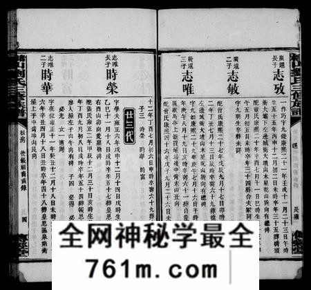 湖南刘氏族谱-槠山刘氏三修族谱 [38卷].pdf电子版