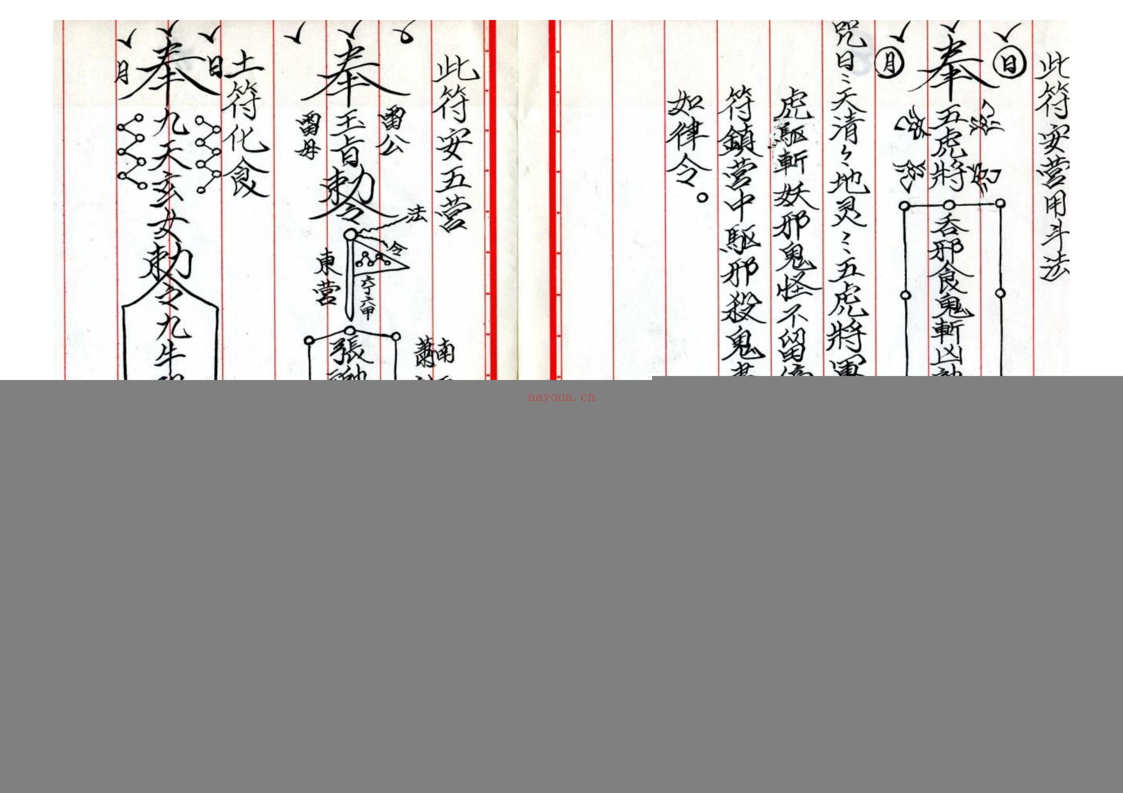 阴山法脉