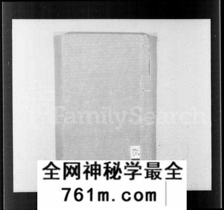 江苏张氏族谱-张氏宗谱 [10卷,首2卷,末1卷,附2卷](别名：关中迁润张氏五修族谱).pdf电子版