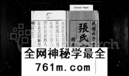 江苏张氏族谱-张氏宗谱 [28卷,首1卷](别名：毘陵前坟荡张氏宗谱).pdf电子版