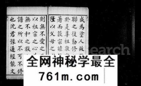 浙江沈氏族谱-长巷沈氏宗谱 [32卷,首1卷].pdf电子版