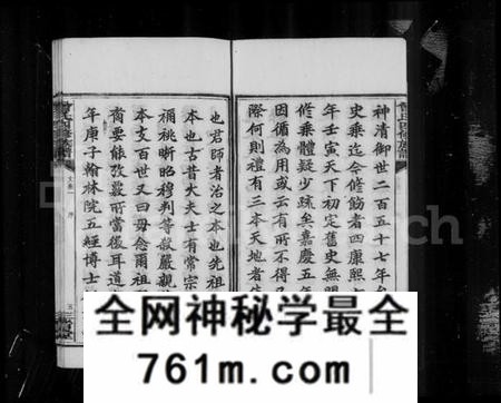 湖南曾氏族谱-[湘乡]曾氏四修族谱 [16卷,附艺文1-4].pdf电子版
