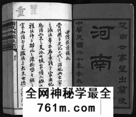 湖南萧氏族谱-澬阳萧氏族谱 [50卷].pdf电子版