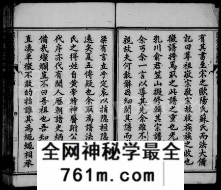 浙江俞氏族谱-遂安乳川俞氏族谱 [12卷,及卷首末].pdf电子版