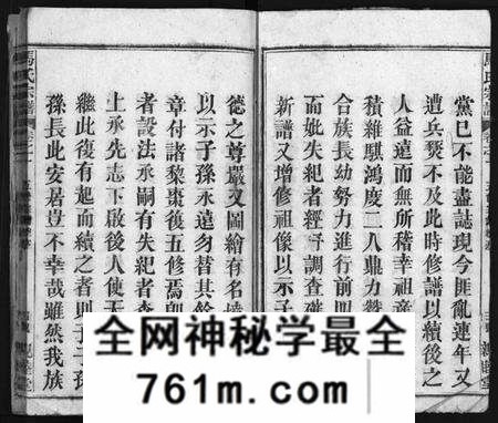 湖北马氏族谱-马氏宗谱 [15卷](别名：Ma Shi Zong Pu、马氏宗谱).pdf电子版