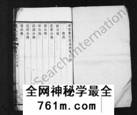 江苏姚氏族谱-溧阳姚氏宗谱 [45卷,首1卷](别名：姚氏宗谱).pdf电子版