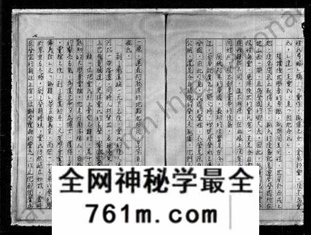 江苏贾氏族谱-贾姓起源研究与世系记录.pdf电子版