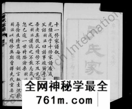 江苏于氏族谱-瓜洲于氏十一修家谱 [20卷首1卷].pdf电子版