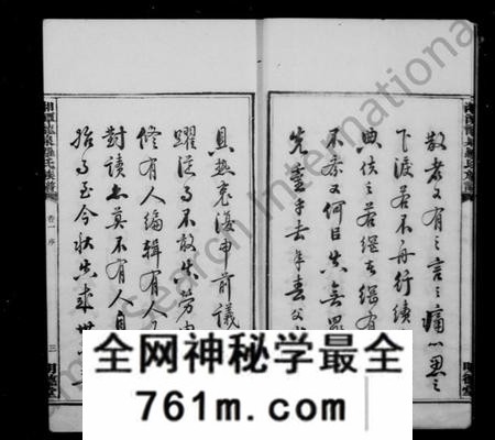 湖南罗氏族谱-湘潭龙泉罗氏族谱 [16卷].pdf电子版