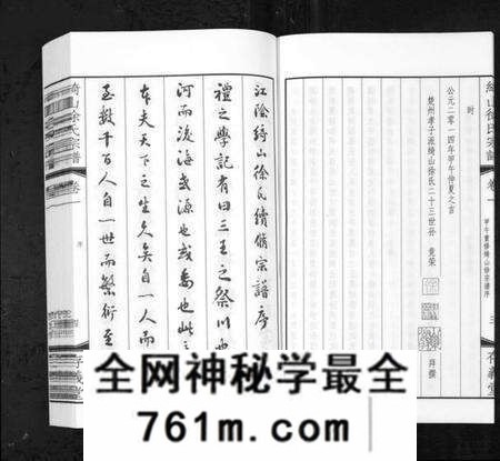 江苏徐氏族谱-绮山徐氏宗谱[28卷](Qi Shan Xu Shi Zong Pu).pdf电子版