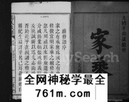 湖南杨氏族谱-杨氏族谱 [12卷].pdf电子版