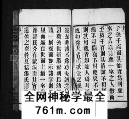 江苏汤氏族谱-汤氏宗谱 [8卷](别名：溧阳城南汤氏宗谱).pdf电子版