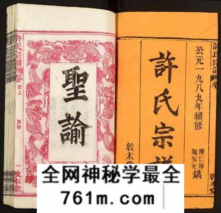 湖北许氏族谱-许氏宗谱.pdf电子版