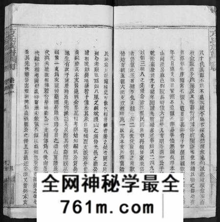 湖北方氏族谱-方氏族谱 [卷数杂异].pdf电子版