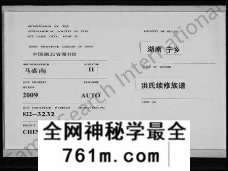 湖北李氏族谱-李氏宗谱 [4卷,及卷首].pdf电子版