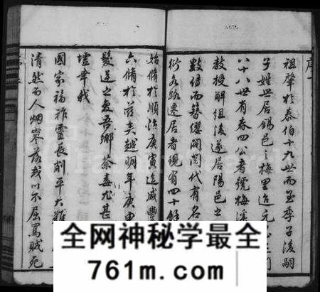 江苏吴氏族谱-吴氏宗谱 [18卷].pdf电子版
