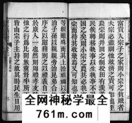 湖北周氏族谱-周氏宗谱 [15卷](别名：周氏五续宗谱.、Zhou Shi Zong Pu).pdf电子版