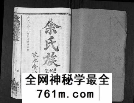 湖北余氏族谱-余氏族谱[47卷].pdf电子版