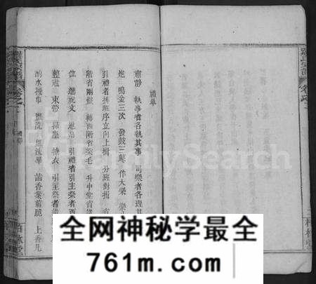 湖北罗氏族谱-罗氏宗谱 [12卷](别名：罗氏族谱).pdf电子版