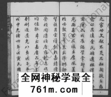 江苏查氏族谱-查氏宗谱 [26卷](别名：毘陵查氏宗谱).pdf电子版