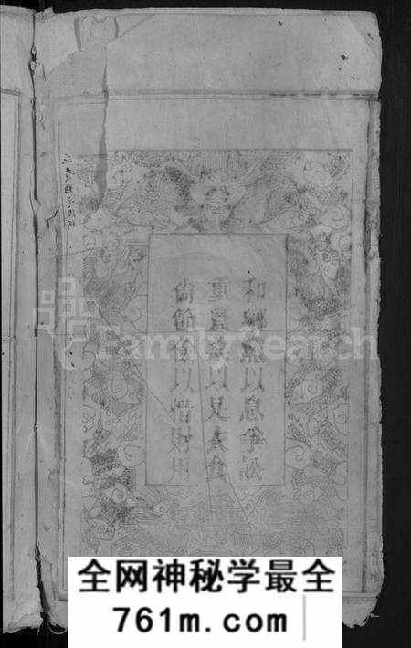 湖北吴氏族谱-吴氏宗谱 [5卷,首1卷](别名：吴氏宗谱).pdf电子版