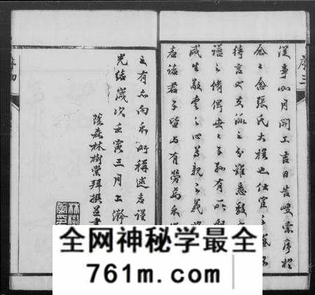 江苏张氏族谱-张氏宗谱 [6卷](别名：云阳白鹿墅张氏族谱).pdf电子版