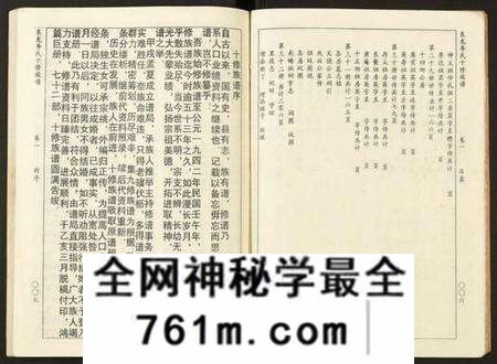 江西李氏族谱-东龙李氏十修族谱[32册].pdf电子版