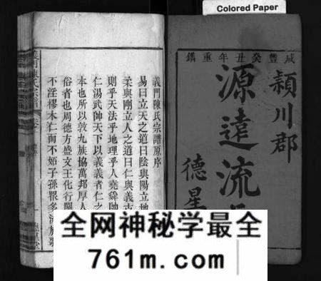 湖北陈氏族谱-义门陈氏宗谱 [4卷](别名：Yi Men Chen Shi Zong Pu、陈氏宗谱).pdf电子版