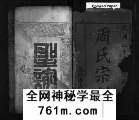 湖北周氏族谱-周氏宗谱 [8卷](别名：Zhou Shi Zong Pu).pdf电子版