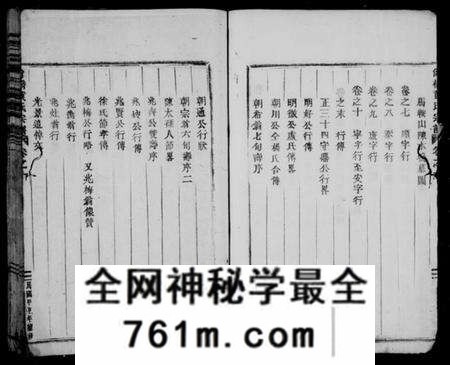 浙江黄氏族谱-黄氏宗谱[10卷及卷末].pdf电子版