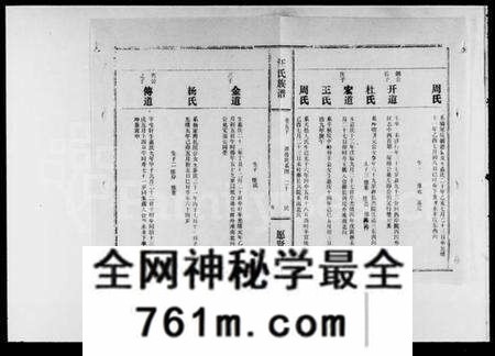 湖北陈氏族谱-松湖陈氏宗谱 [44卷,首4卷](别名：黄冈松山陈氏续编本宗谱、松湖陈氏续编本宗谱、楚黄松湖陈氏续编本宗谱、陈氏宗谱).pdf电子版