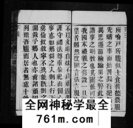 江苏吴氏族谱-吴氏家谱 [8卷](别名：蒲岸吴氏四修宗谱、吴氏宗谱).pdf电子版