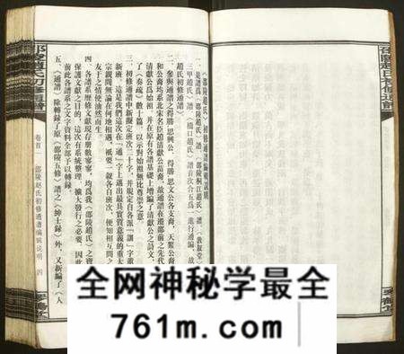 湖南赵氏族谱-邵陵赵氏初修通谱.pdf电子版