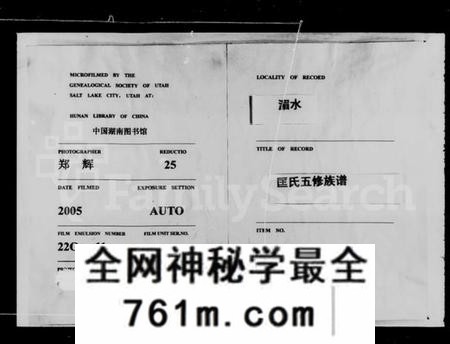 湖南匡氏族谱-匡氏五修族谱 [38卷,首4卷].pdf电子版