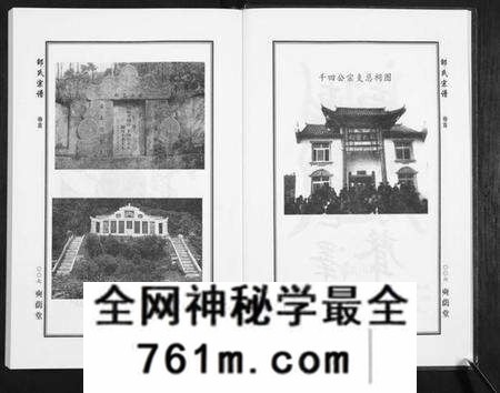 湖北邵氏族谱-邵氏宗谱[19卷首1卷].pdf电子版