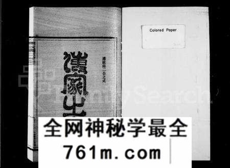 浙江戴氏族谱-明文戴氏宗谱 [20卷].pdf电子版
