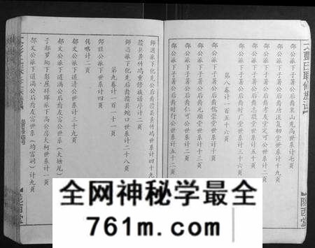 江西彭氏族谱-大彭氏联修族谱[40卷].pdf电子版