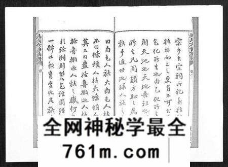 湖南吴氏族谱-吴氏六修族谱[50卷].pdf电子版
