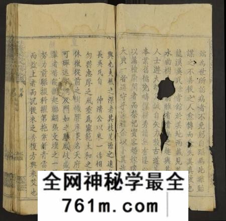 湖南吴氏族谱-桂东龙溪吴氏四修族谱 [4卷].pdf电子版