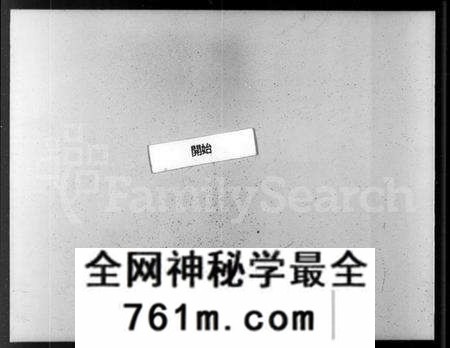 浙江盛氏族谱-萧山盛氏宗谱 [13卷,及卷首].pdf电子版