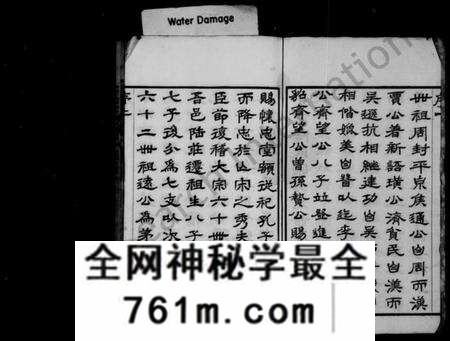 江苏陆氏族谱-陆氏宗谱 [12卷](别名：陆氏宗谱重纂、晋陵陆氏宗谱).pdf电子版