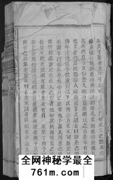 江西胡氏族谱-胡氏宗谱 [13卷,首1卷].pdf电子版