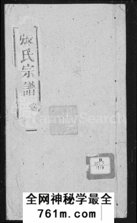 湖北张氏族谱-张氏宗谱 [17卷].pdf电子版