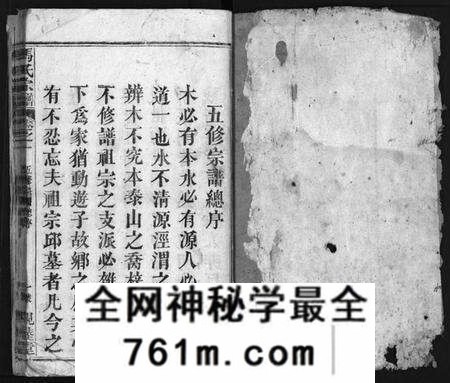 湖北马氏族谱-马氏宗谱 [15卷](别名：Ma Shi Zong Pu、马氏宗谱).pdf电子版