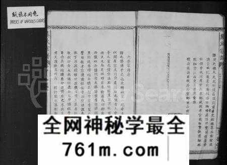湖北吴氏族谱-吴氏宗谱 [27卷首1卷].pdf电子版