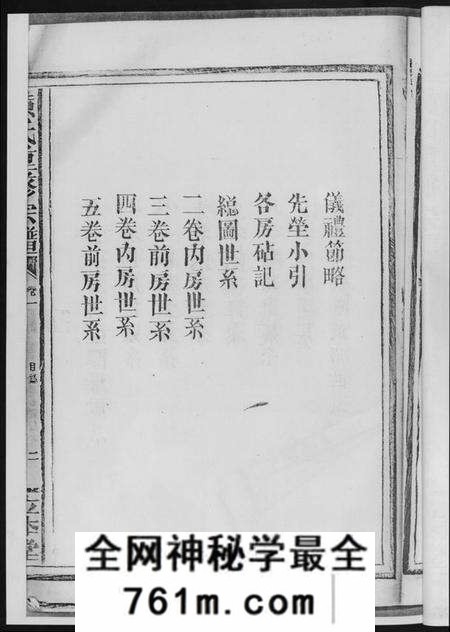 江西黄氏族谱-黄氏宗谱.pdf电子版