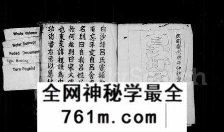江苏吕氏族谱-白沙圩吕氏宗谱 [20卷](别名：吕氏宗谱).pdf电子版